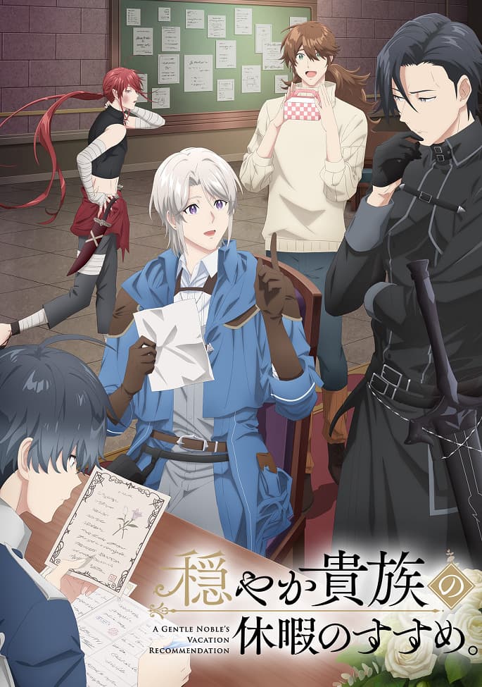 Предложение отпуска для скромного дворянина