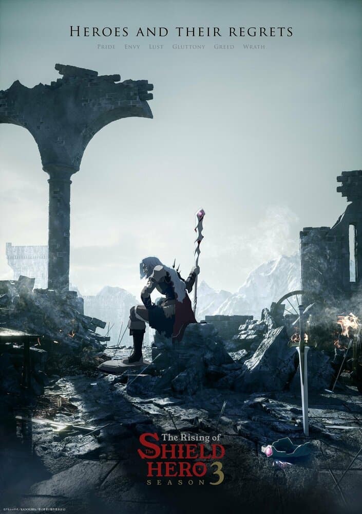 Восхождение героя щита 4