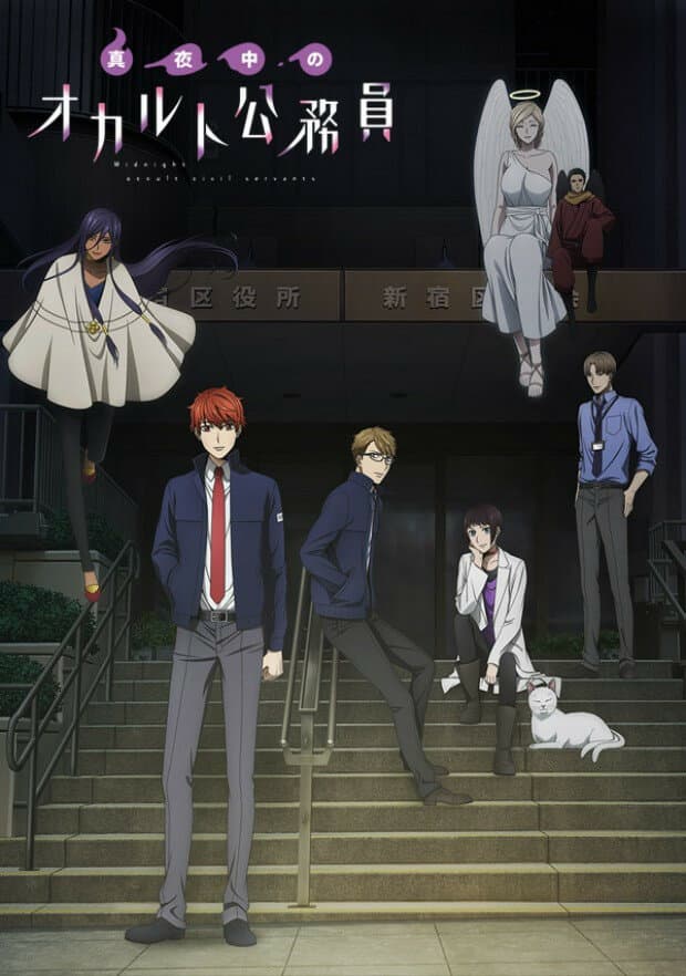 Оккультные служащие полуночи: Аллея мёртвых, ребёнок и я