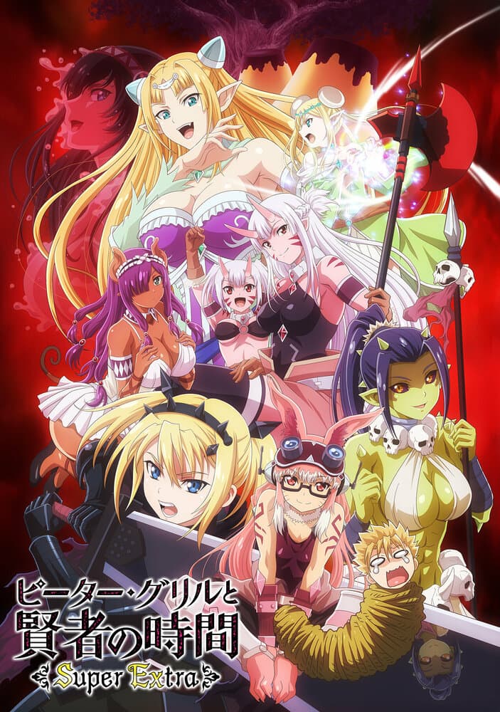 Питер Грилл и время мудреца 2